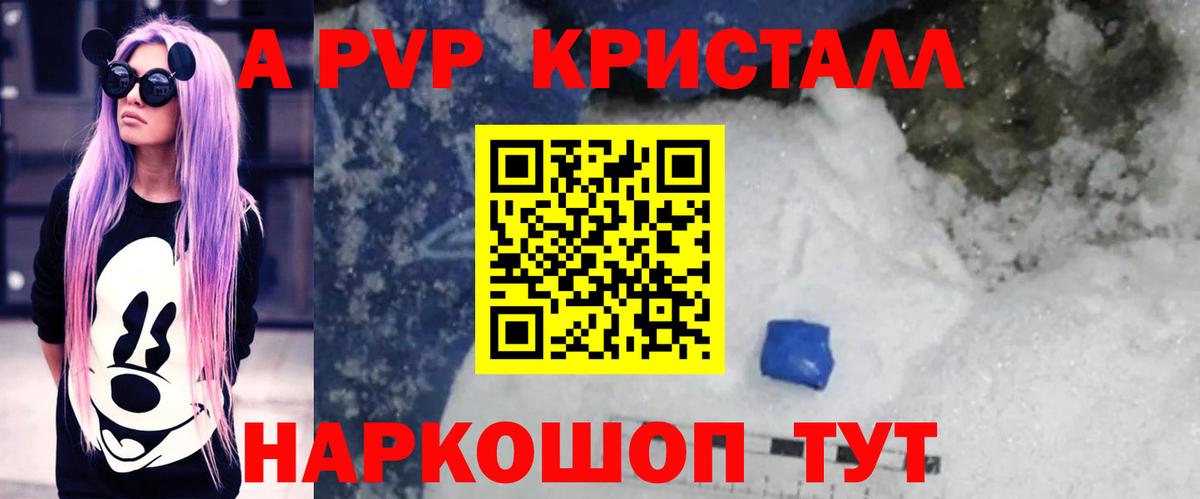 Губкин  Alfa_PVP мука  A-PVP Crystall  A-PVP VHQ  Вход с VPN 