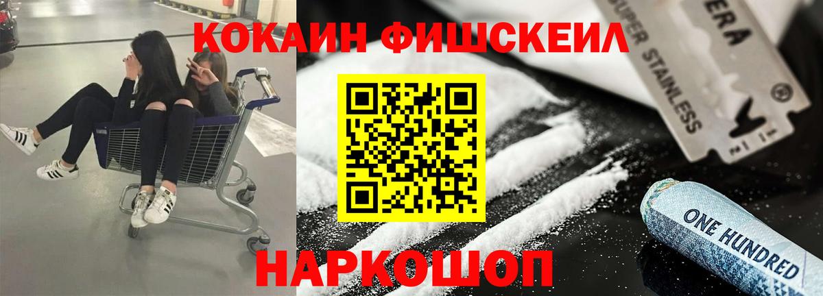 КОКАИН Columbia  Кокаин 99%  Вход с VPN  КОКАИН  Губкин 