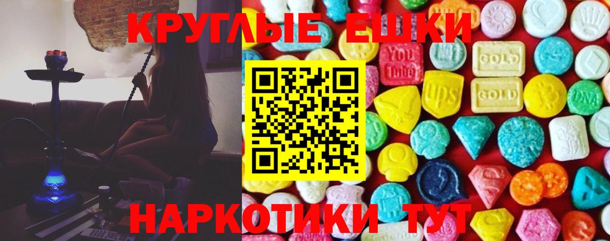 ЭКСТАЗИ DUBAI  Ecstasy таблы  Губкин  Вход с VPN 
