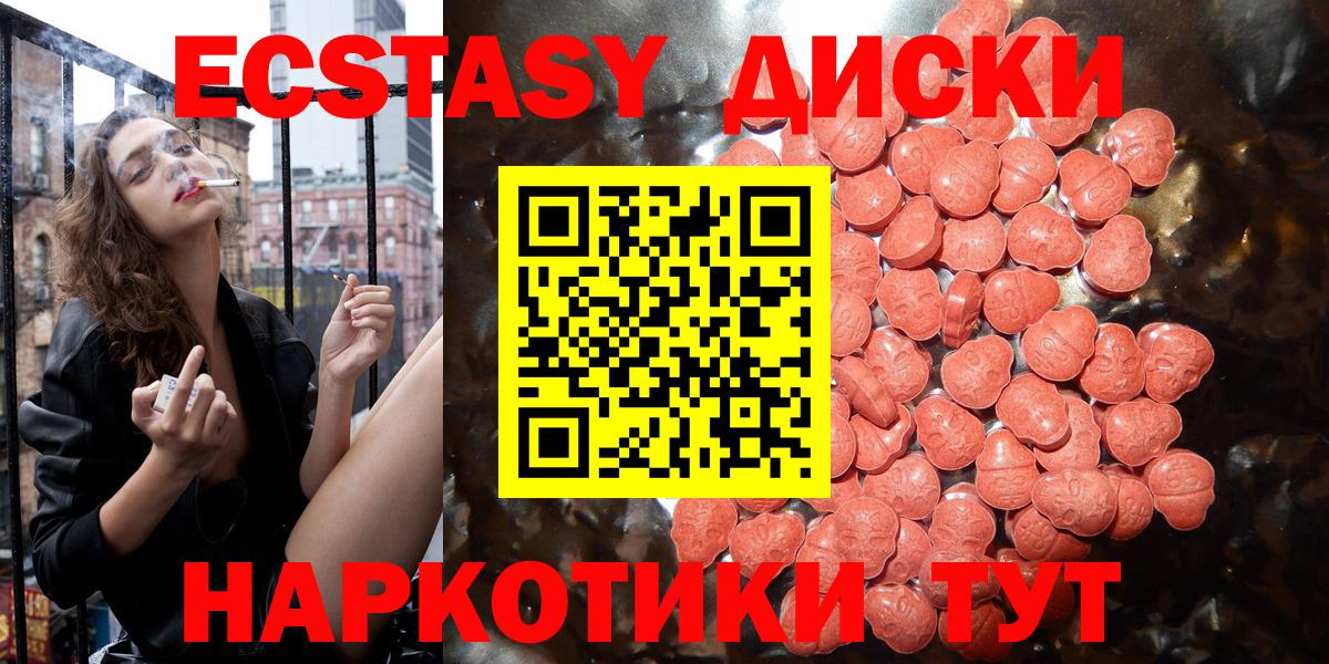 Ecstasy MDMA Губкин