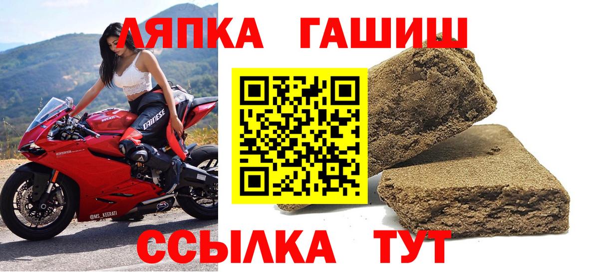 ГАШ VHQ  Гашиш  Гашиш хэш  Губкин  Вход с VPN 