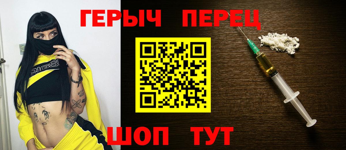 Героин VHQ  Вход с VPN  Губкин 