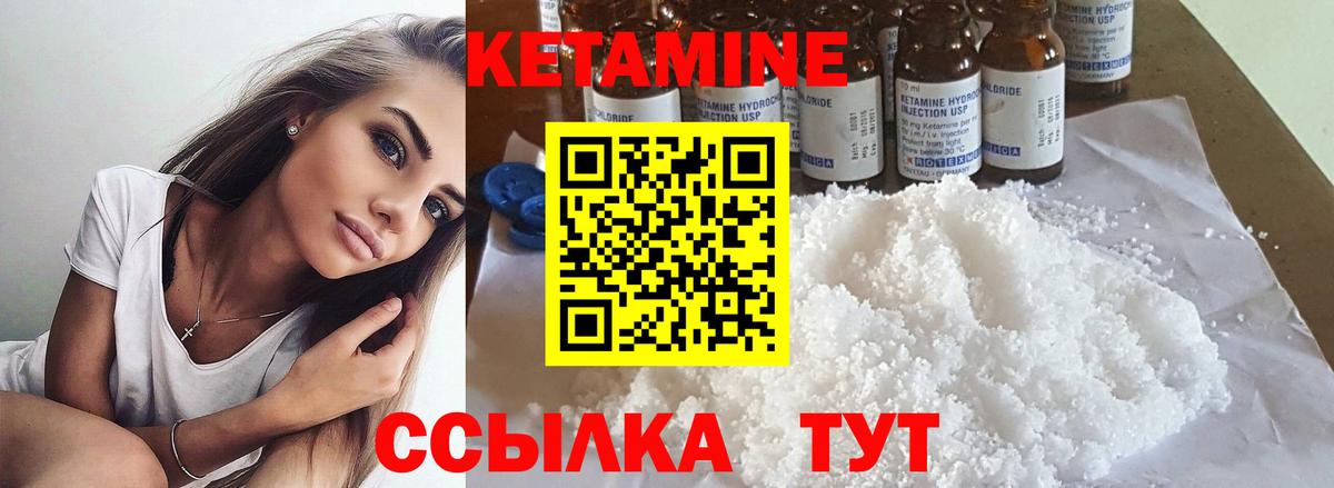 Кетамин ketamine  Вход с VPN  Кетамин ketamine  Губкин 