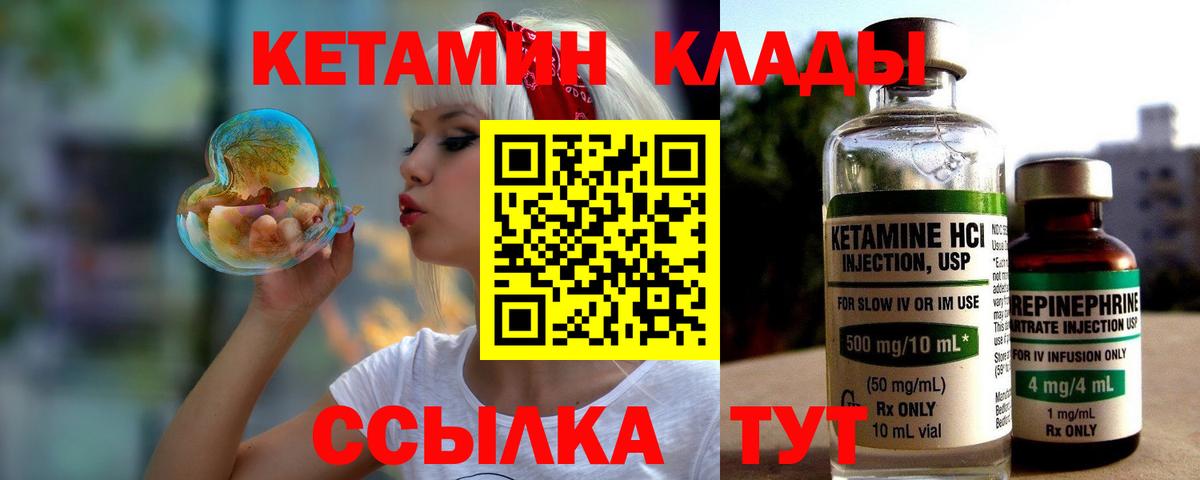 КЕТАМИН ketamine Губкин