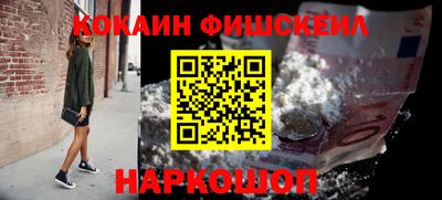 кокаин Ливны