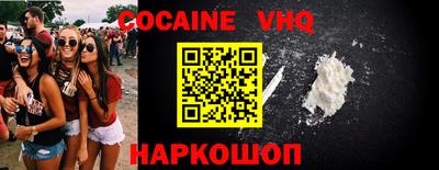 кокаин Ливны