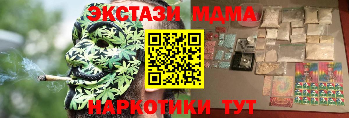 MDMA crystal  Вход с VPN  Губкин 