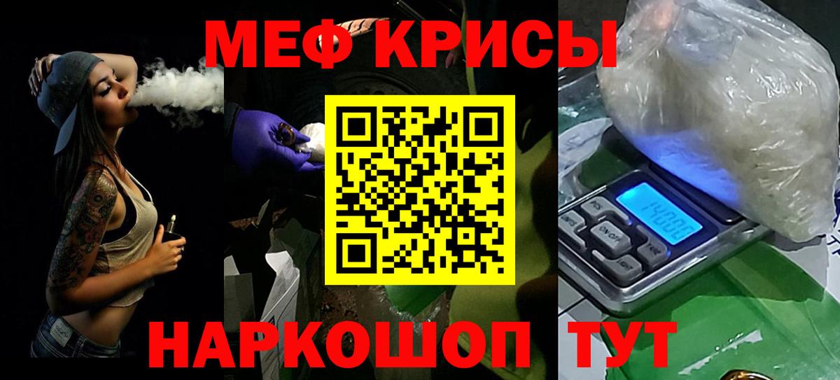 Губкин  МЕФ кристаллы  Мефедрон мука  МЕФ  Вход с VPN 