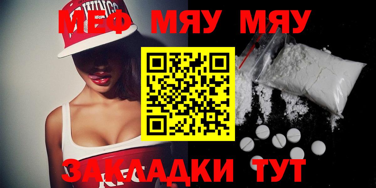 Меф кристаллы Губкин