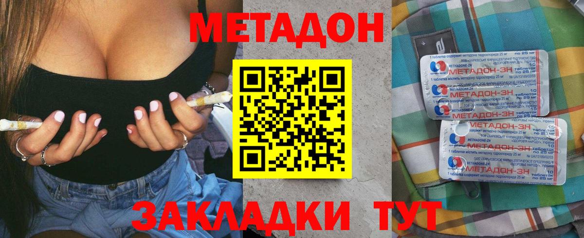 маркетплейс телеграм  ОМГ ОМГ маркетплейс  Метадон methadone  Губкин  Вход с VPN  Метадон VHQ 