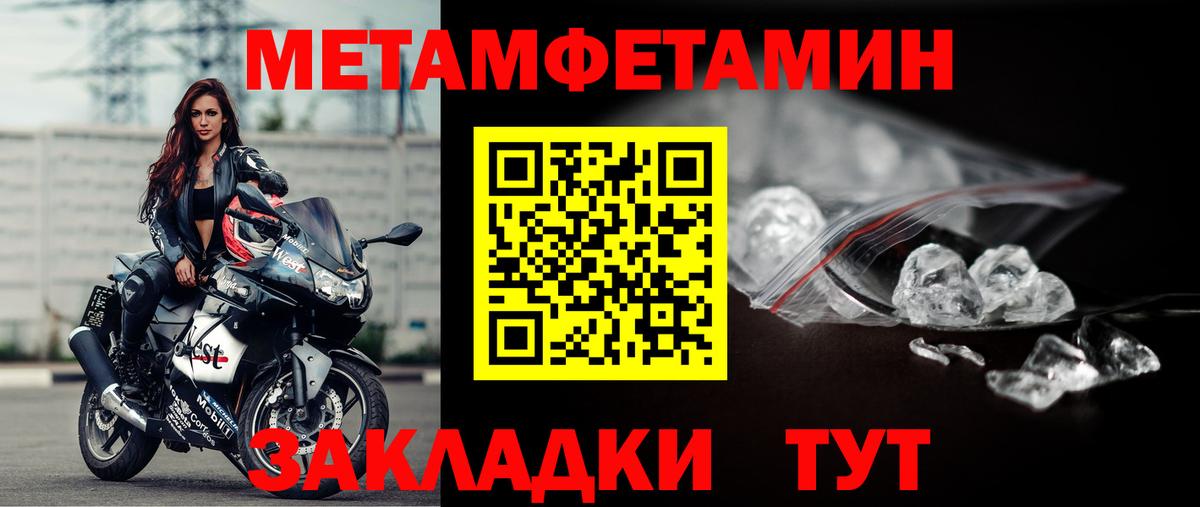 Метамфетамин Декстрометамфетамин 99.9%  МЕТАМФЕТАМИН  Вход с VPN  Губкин  Метамфетамин Декстрометамфетамин 99.9% 