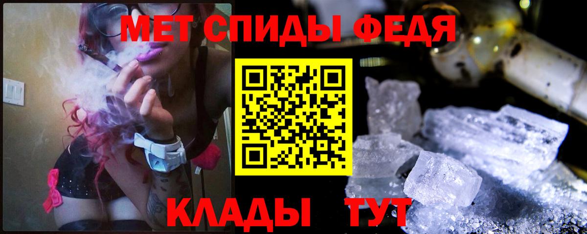 Метамфетамин пудра Губкин