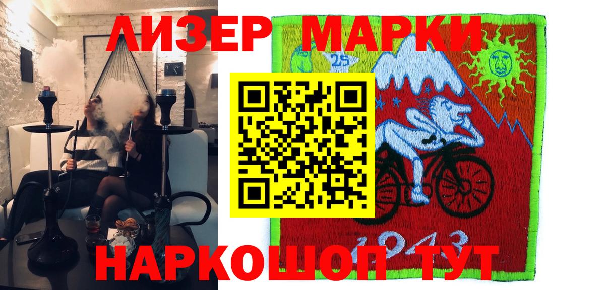 Наркотические марки 1,5мг Губкин