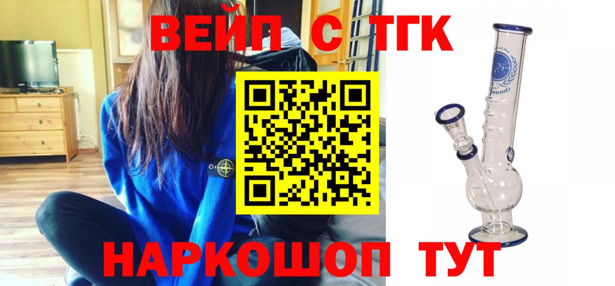 Губкин  Дистиллят ТГК концентрат  Дистиллят ТГК вейп  Вход с VPN 
